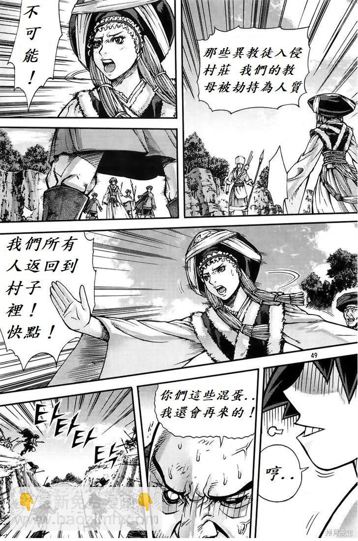 魔帝 - 第29卷(1/4) - 3