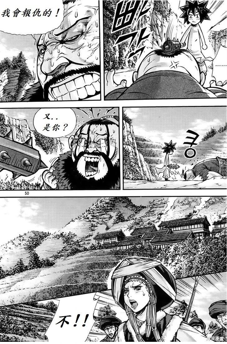 魔帝 - 第29卷(1/4) - 4
