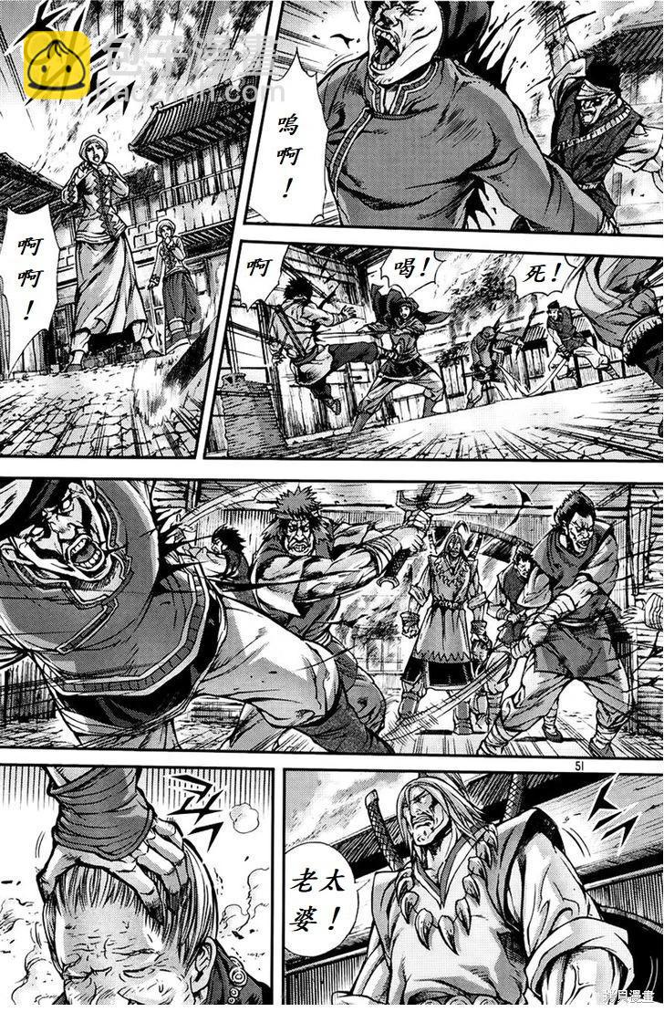 魔帝 - 第29卷(1/4) - 5