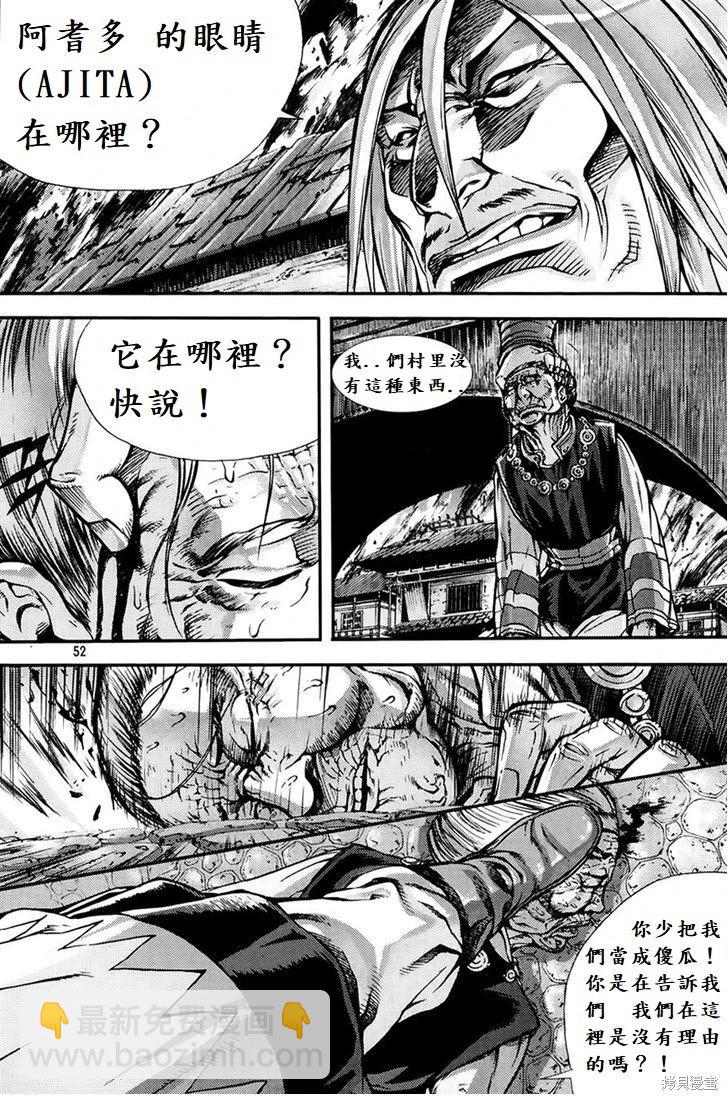 魔帝 - 第29卷(1/4) - 6