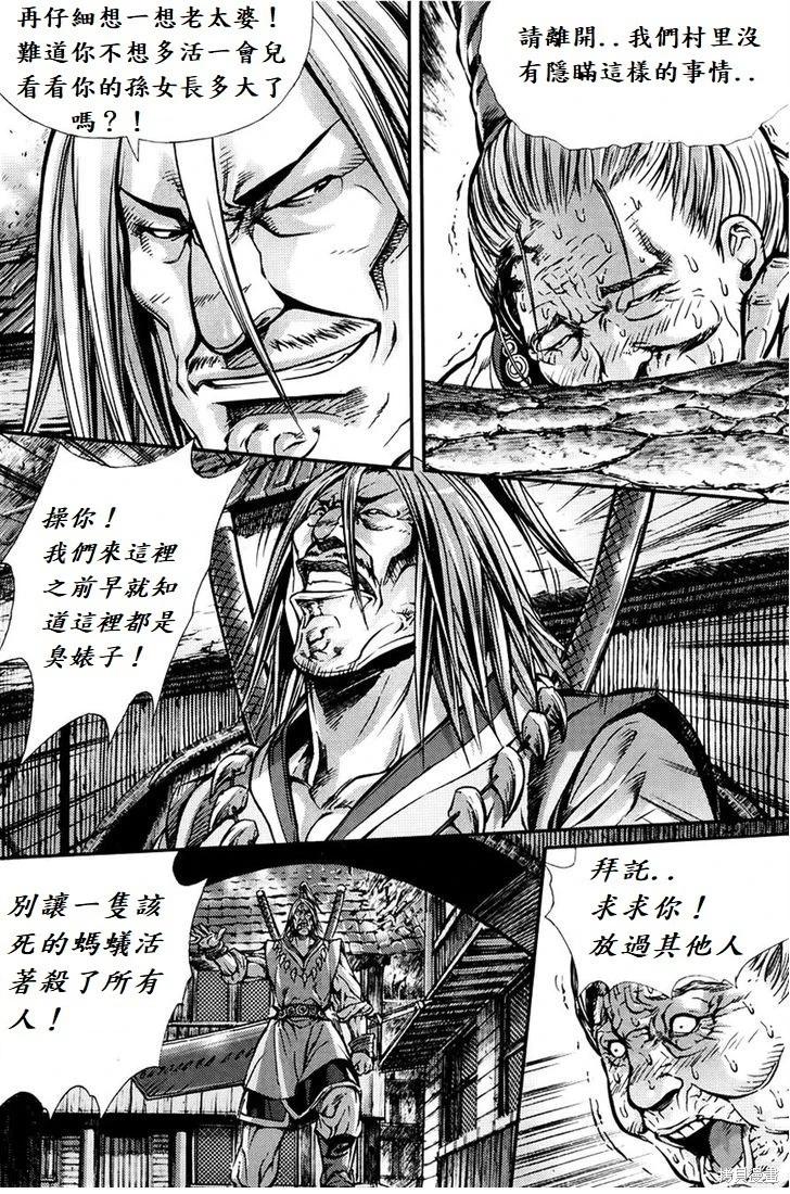 魔帝 - 第29卷(1/4) - 7
