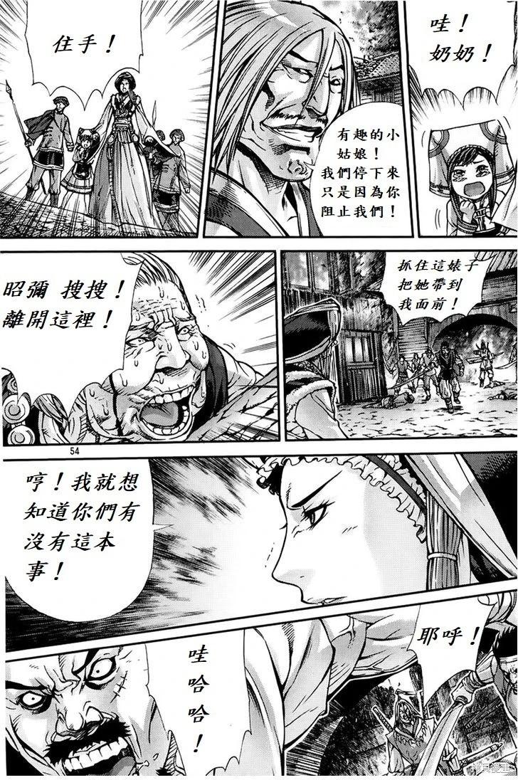 魔帝 - 第29卷(1/4) - 8