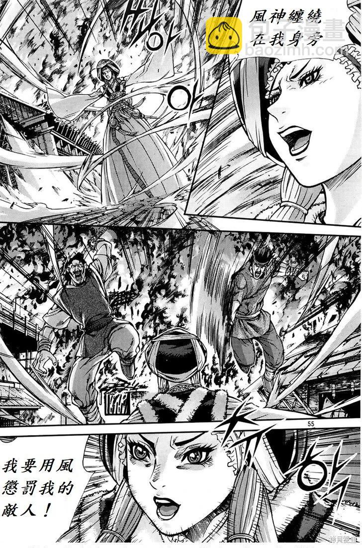 魔帝 - 第29卷(1/4) - 1