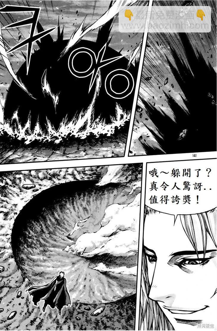魔帝 - 第29卷(1/4) - 5