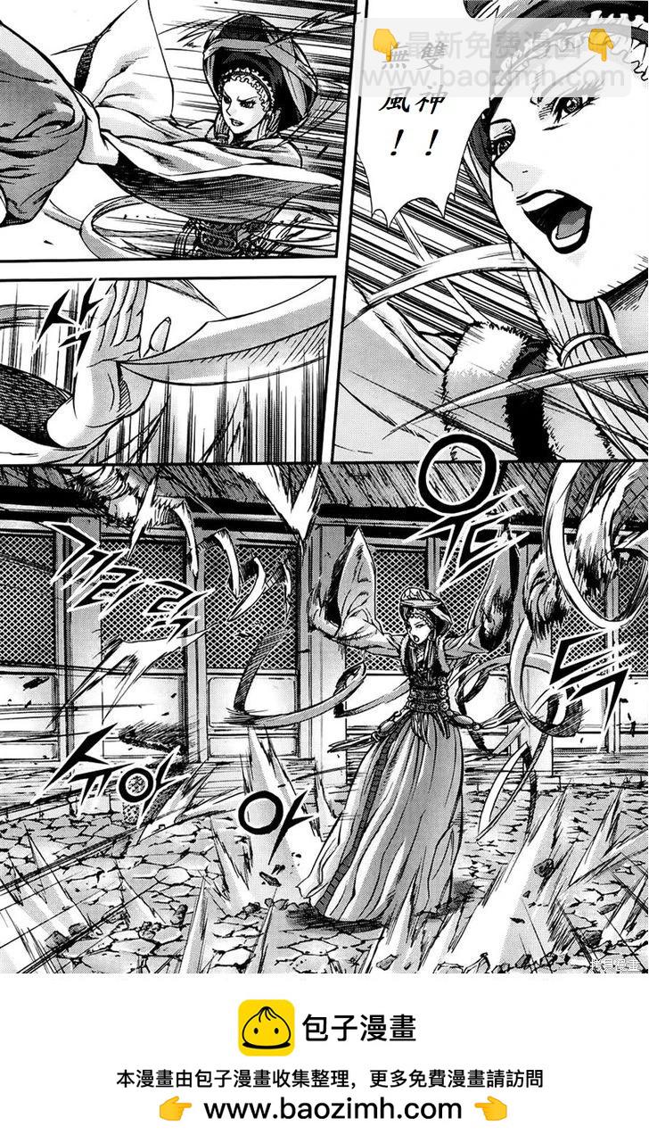 魔帝 - 第29卷(1/4) - 2