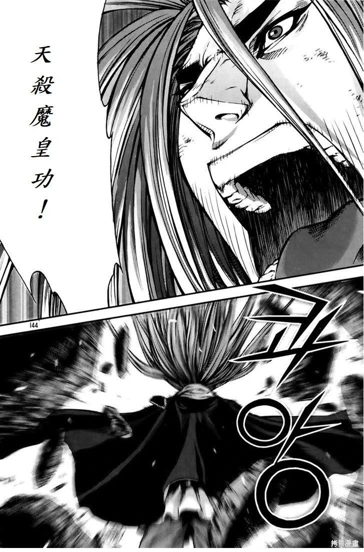 魔帝 - 第29卷(1/4) - 8