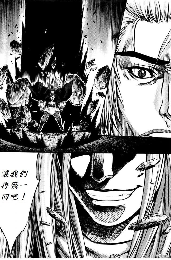 魔帝 - 第29卷(1/4) - 1
