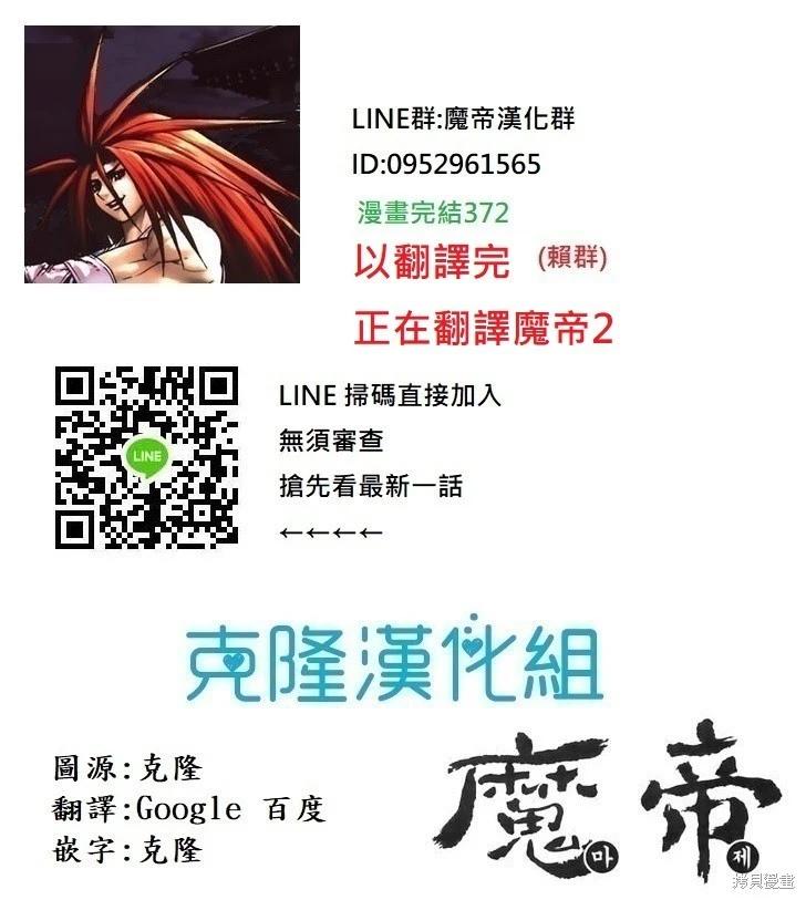 魔帝 - 第31卷(1/4) - 1