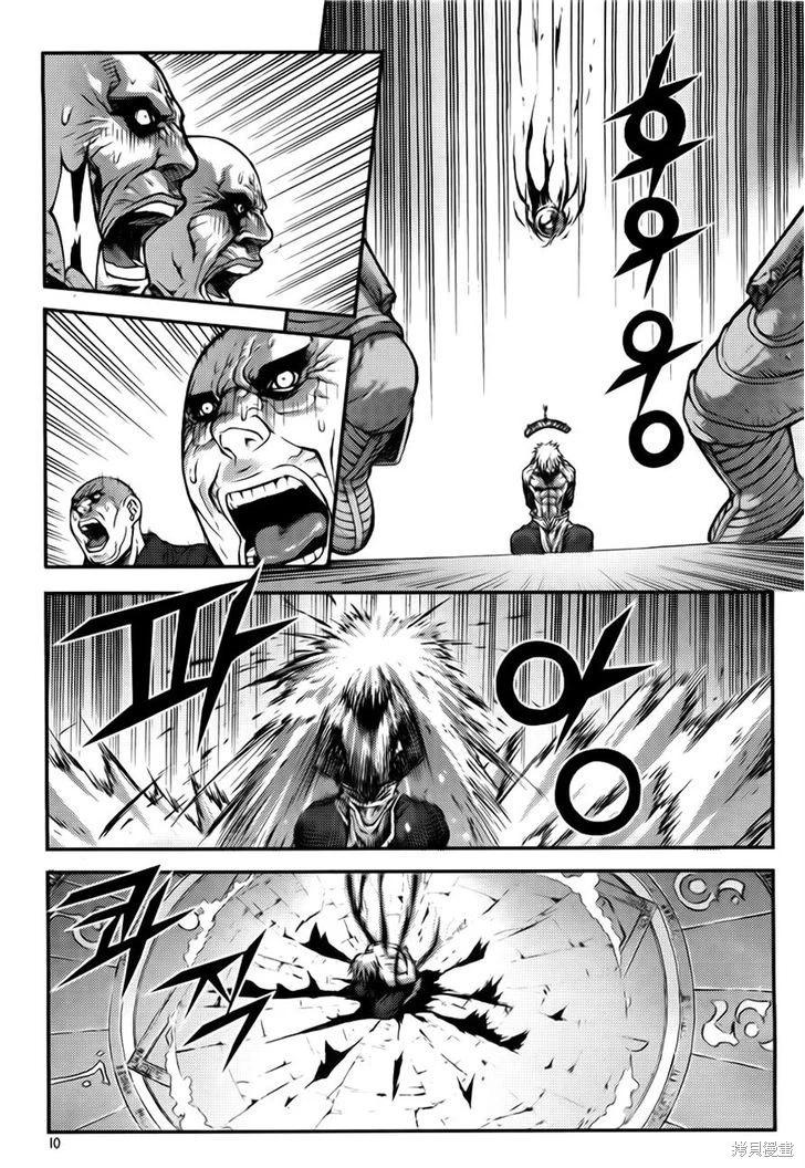 魔帝 - 第31卷(1/4) - 2