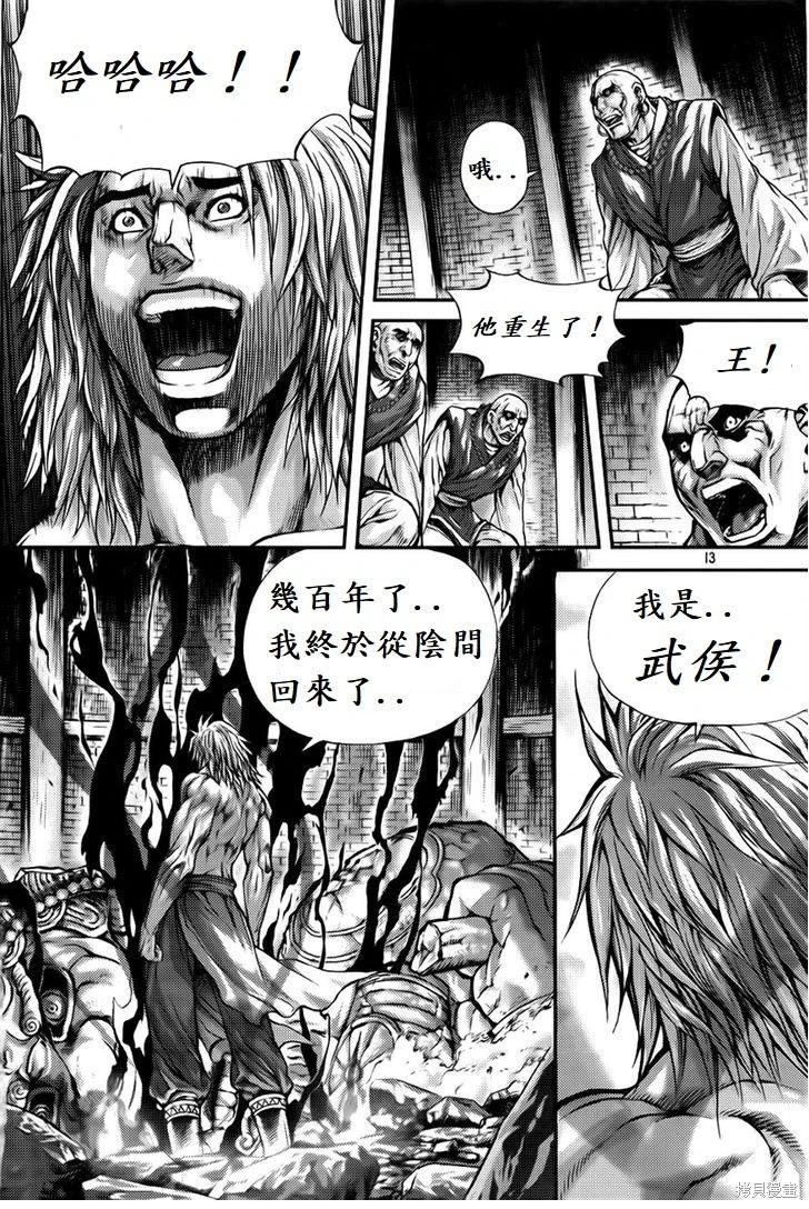 魔帝 - 第31卷(1/4) - 5