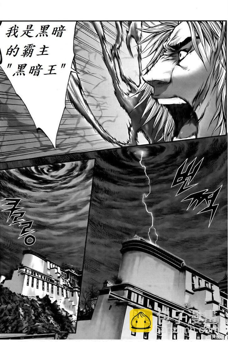 魔帝 - 第31卷(1/4) - 6