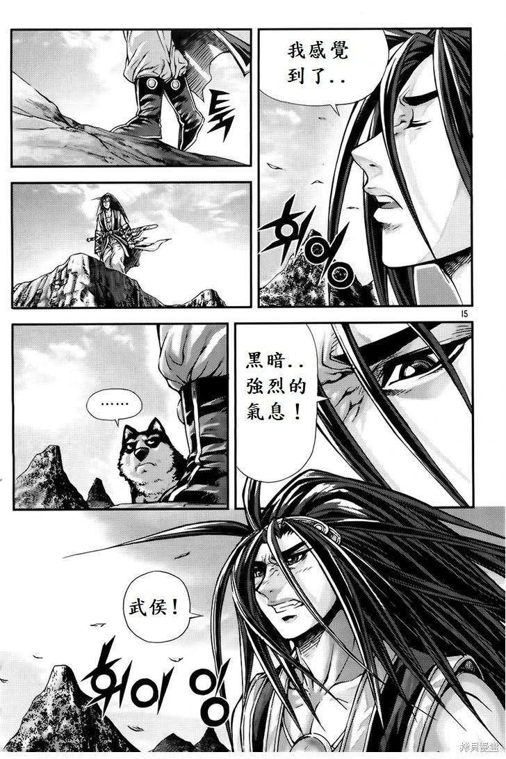 魔帝 - 第31卷(1/4) - 7