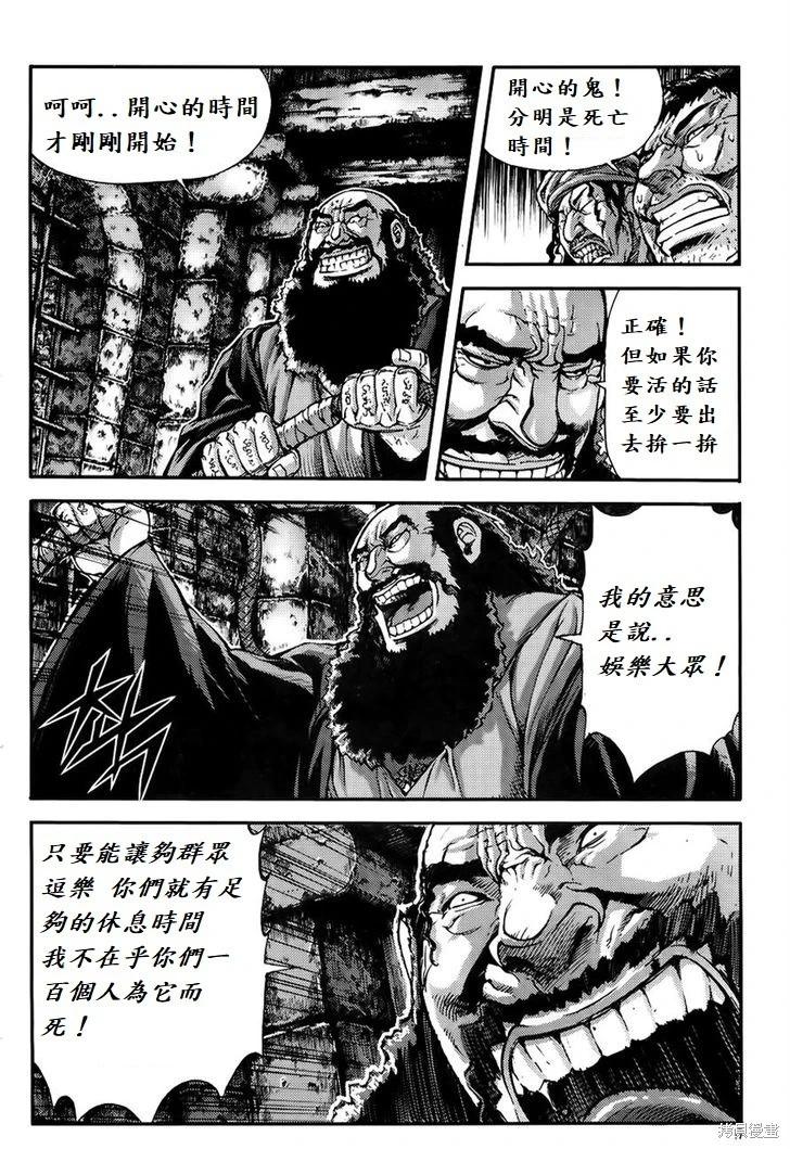 魔帝 - 第31卷(1/4) - 1