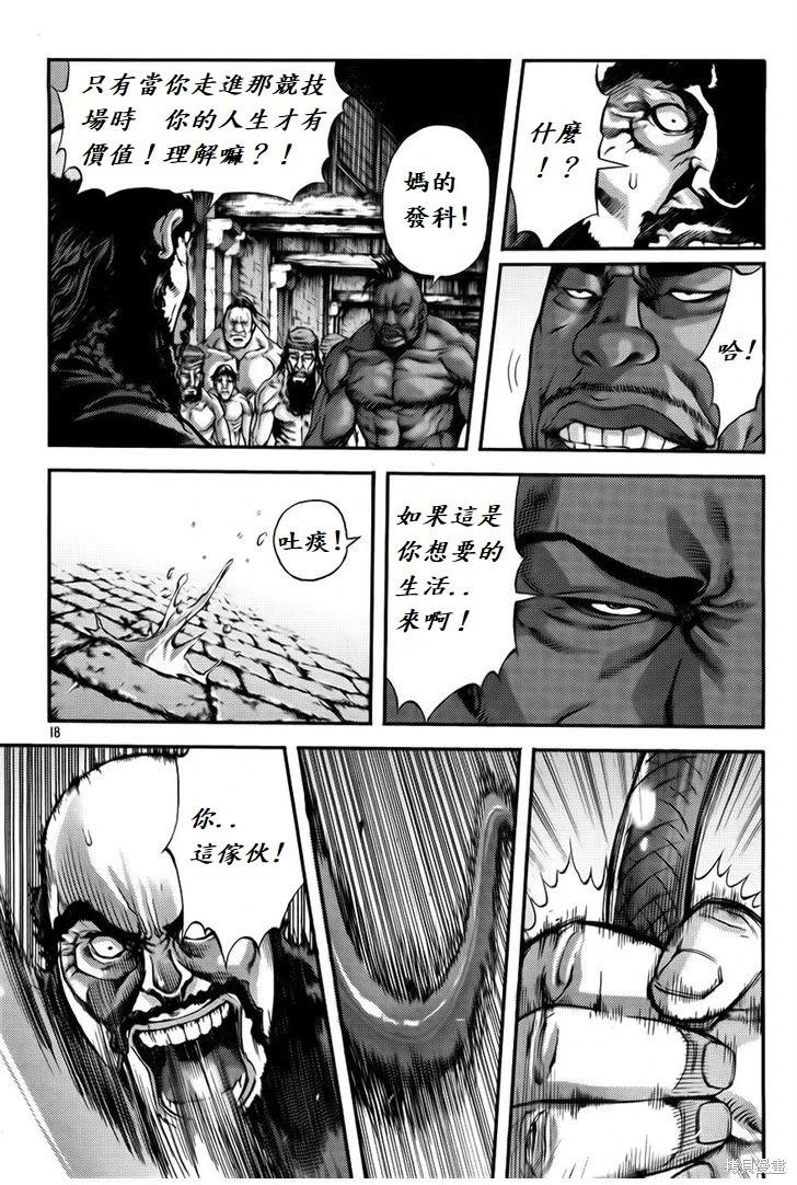 魔帝 - 第31卷(1/4) - 2