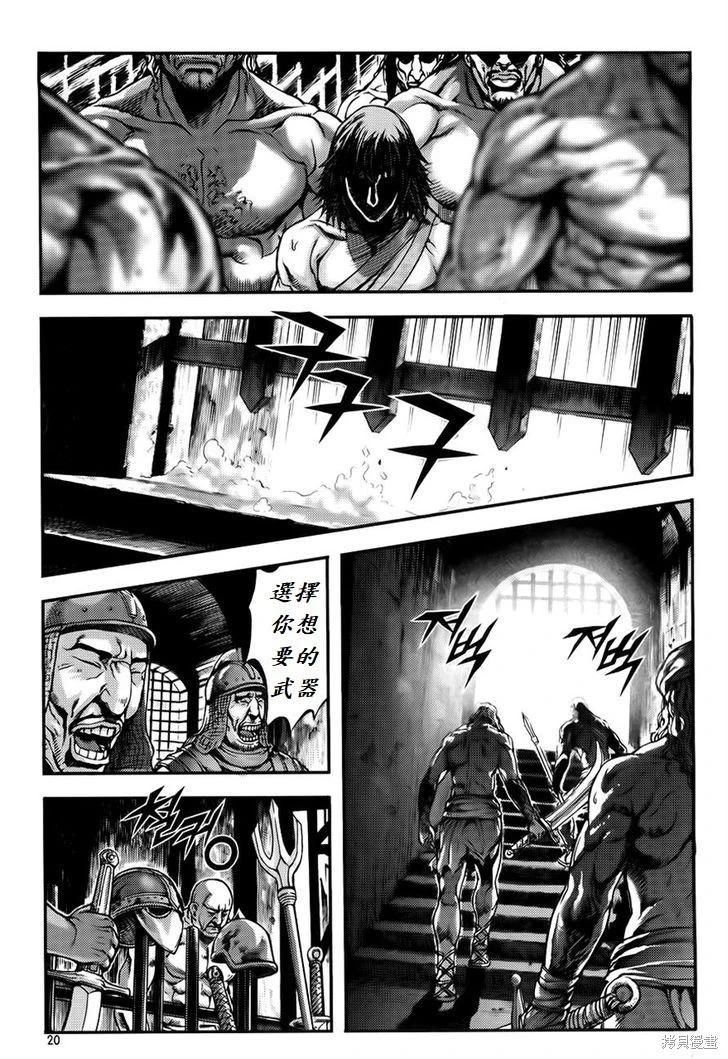 魔帝 - 第31卷(1/4) - 4