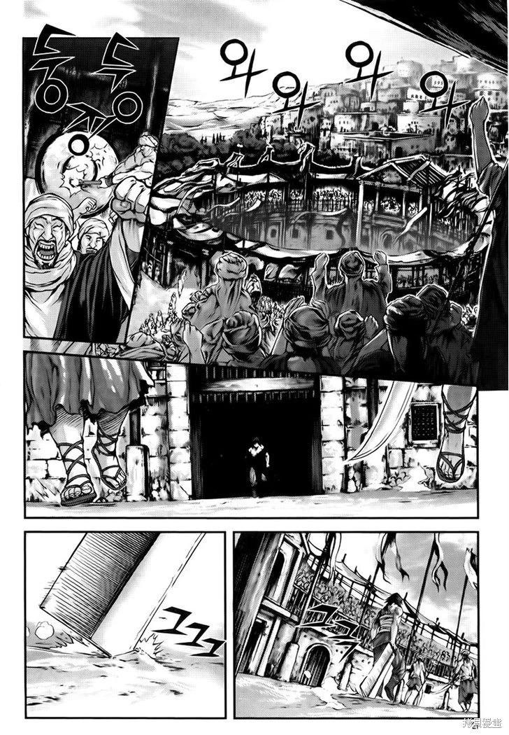 魔帝 - 第31卷(1/4) - 5