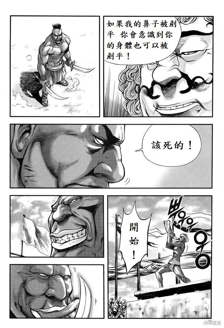 魔帝 - 第31卷(1/4) - 1