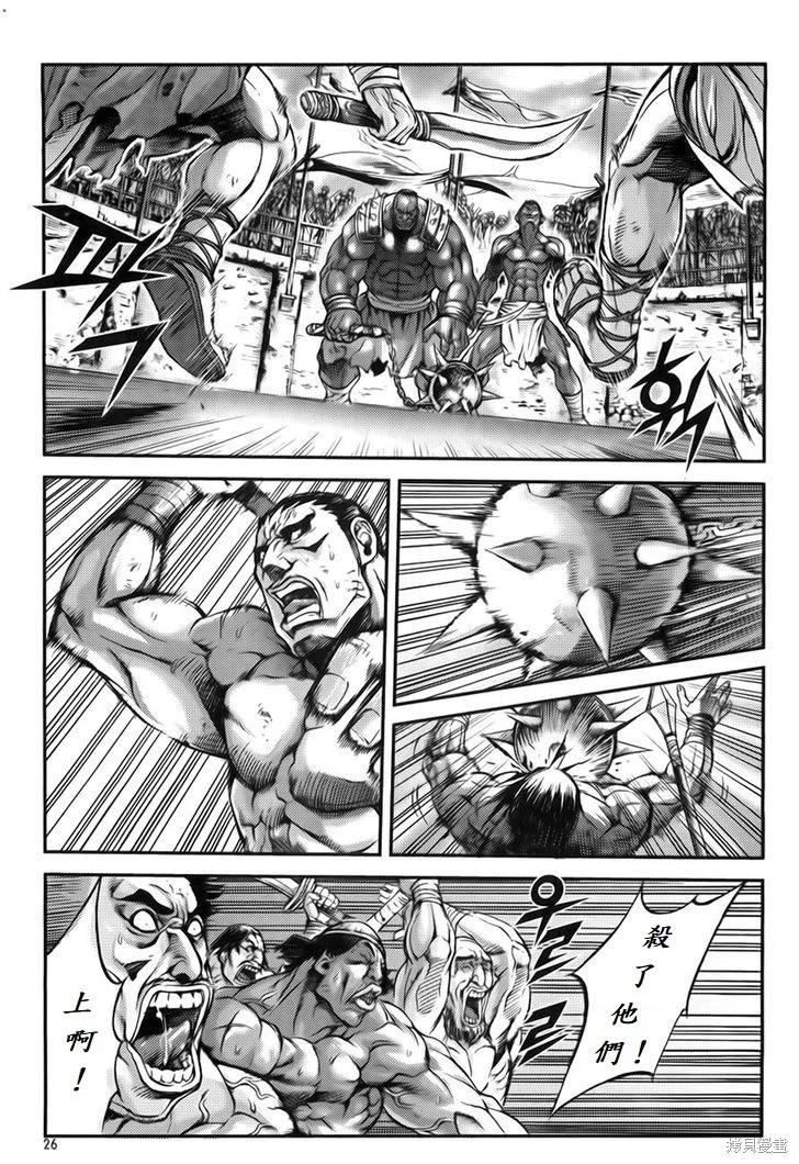 魔帝 - 第31卷(1/4) - 2