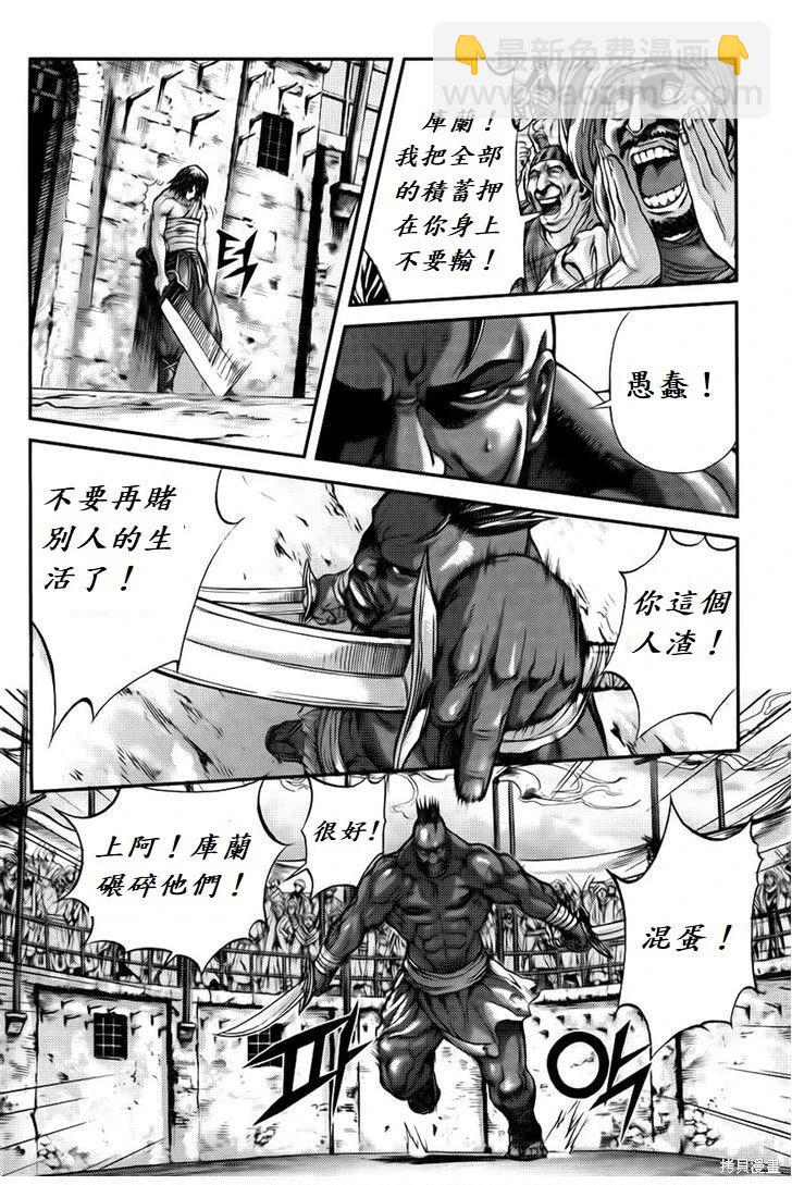 魔帝 - 第31卷(1/4) - 3