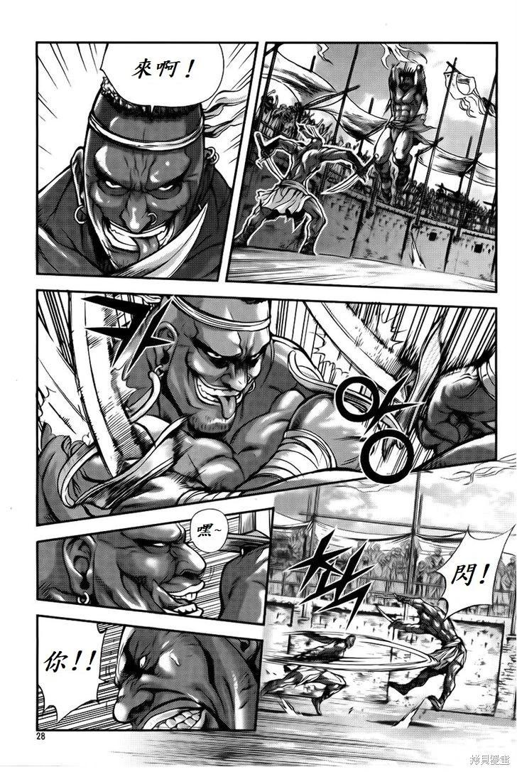 魔帝 - 第31卷(1/4) - 4