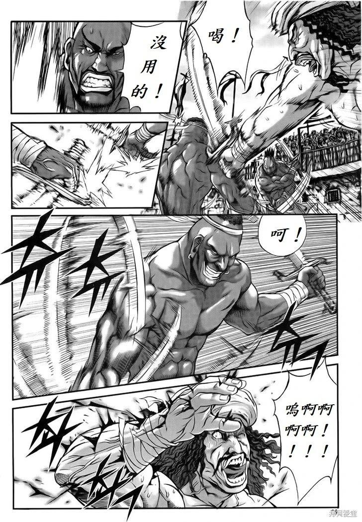 魔帝 - 第31卷(1/4) - 5