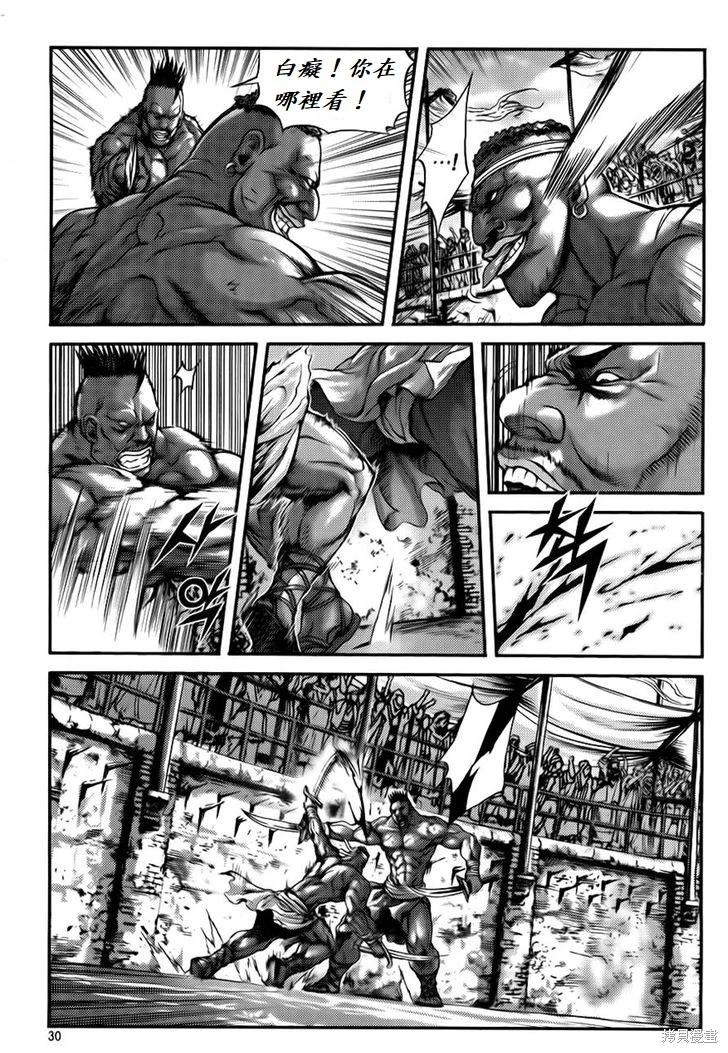 魔帝 - 第31卷(1/4) - 6