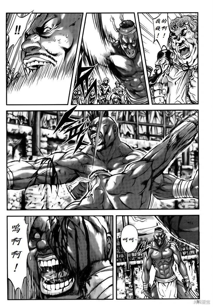 魔帝 - 第31卷(1/4) - 7