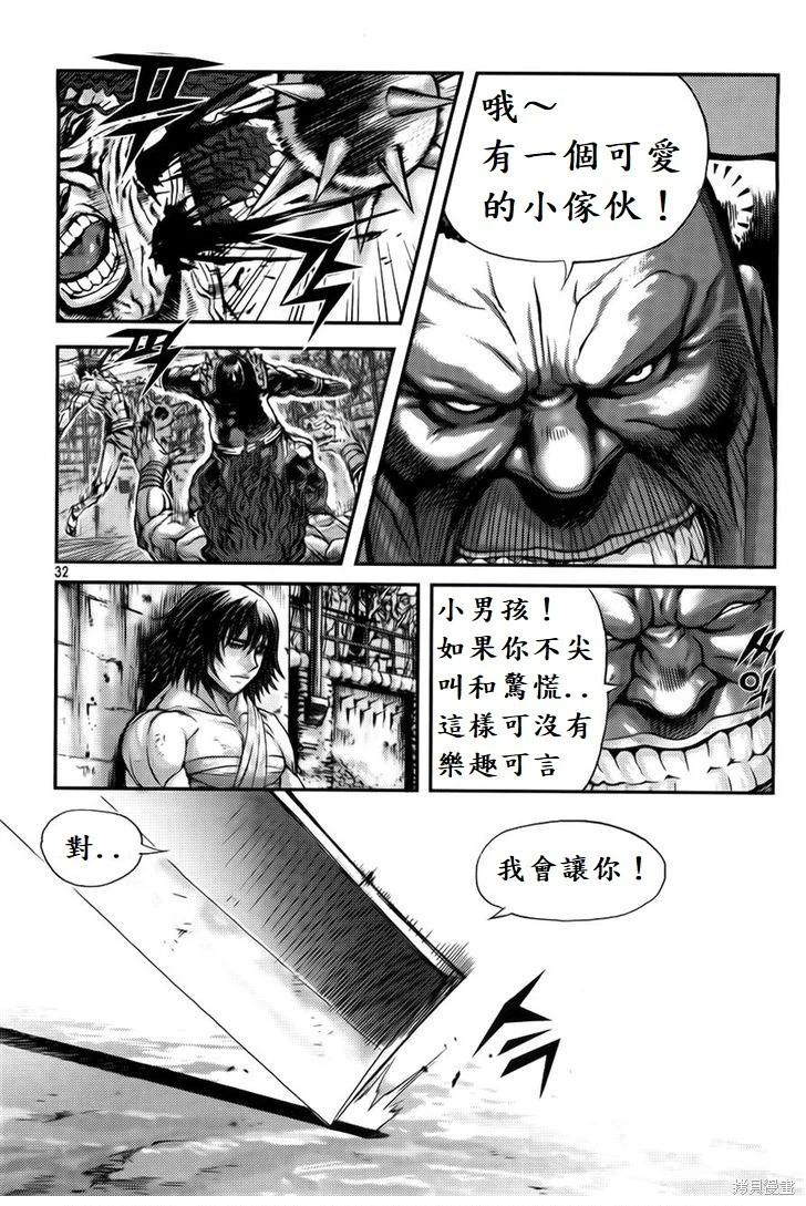 魔帝 - 第31卷(1/4) - 8