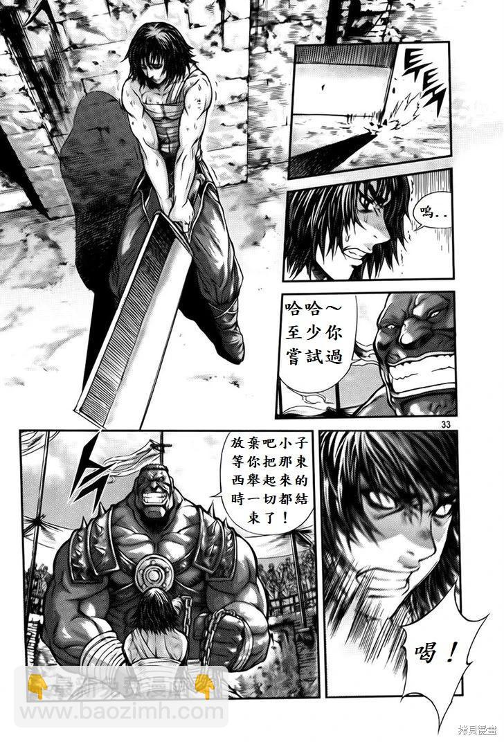 魔帝 - 第31卷(1/4) - 1