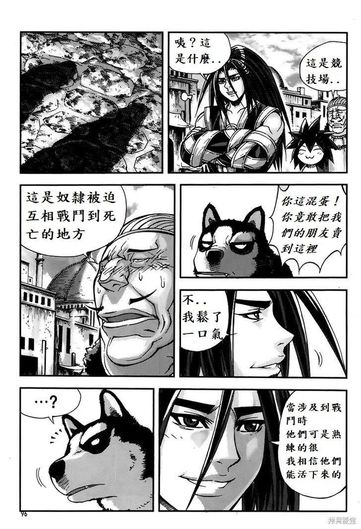 魔帝 - 第31卷(1/4) - 1