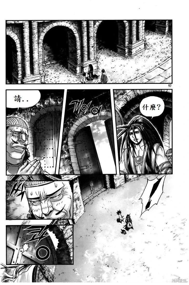 魔帝 - 第31卷(1/4) - 2
