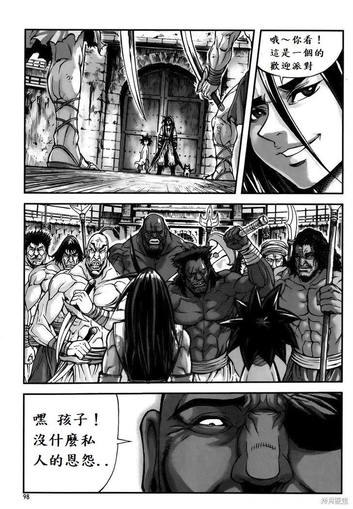 魔帝 - 第31卷(1/4) - 3
