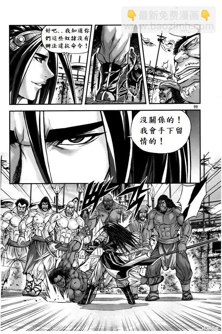 魔帝 - 第31卷(1/4) - 4