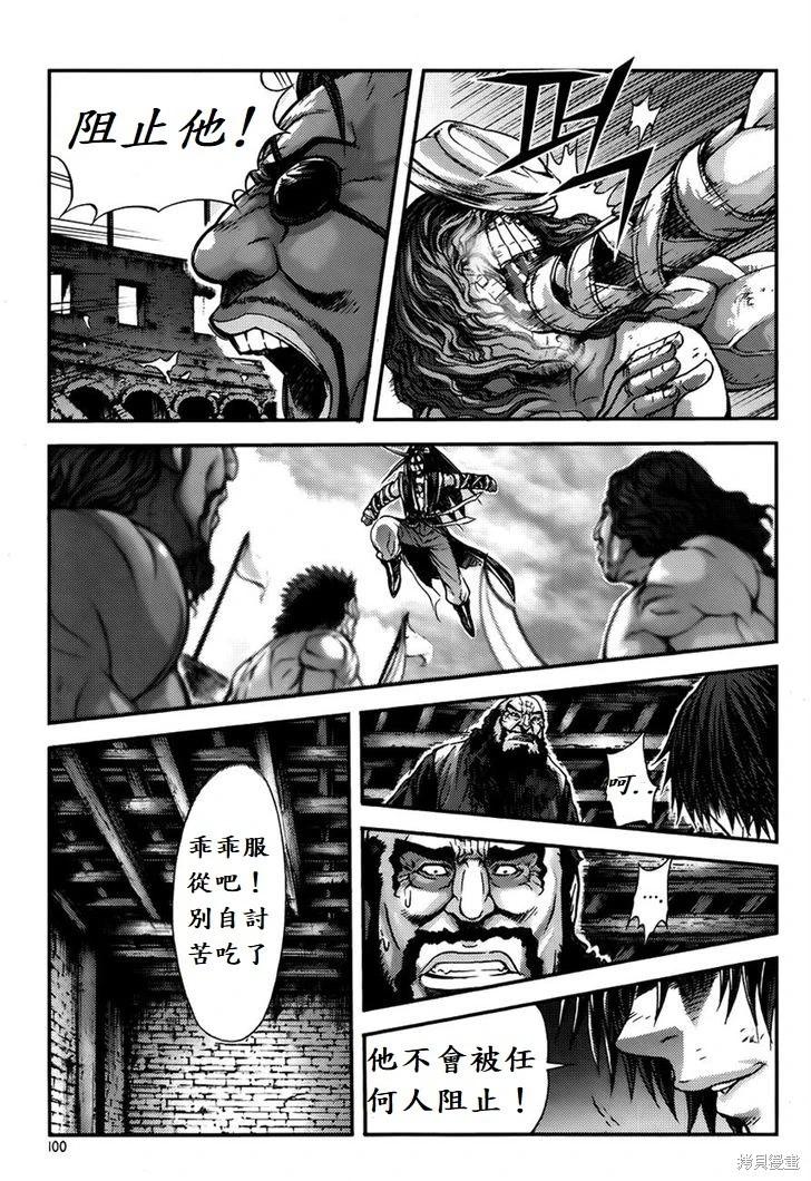 魔帝 - 第31卷(1/4) - 5