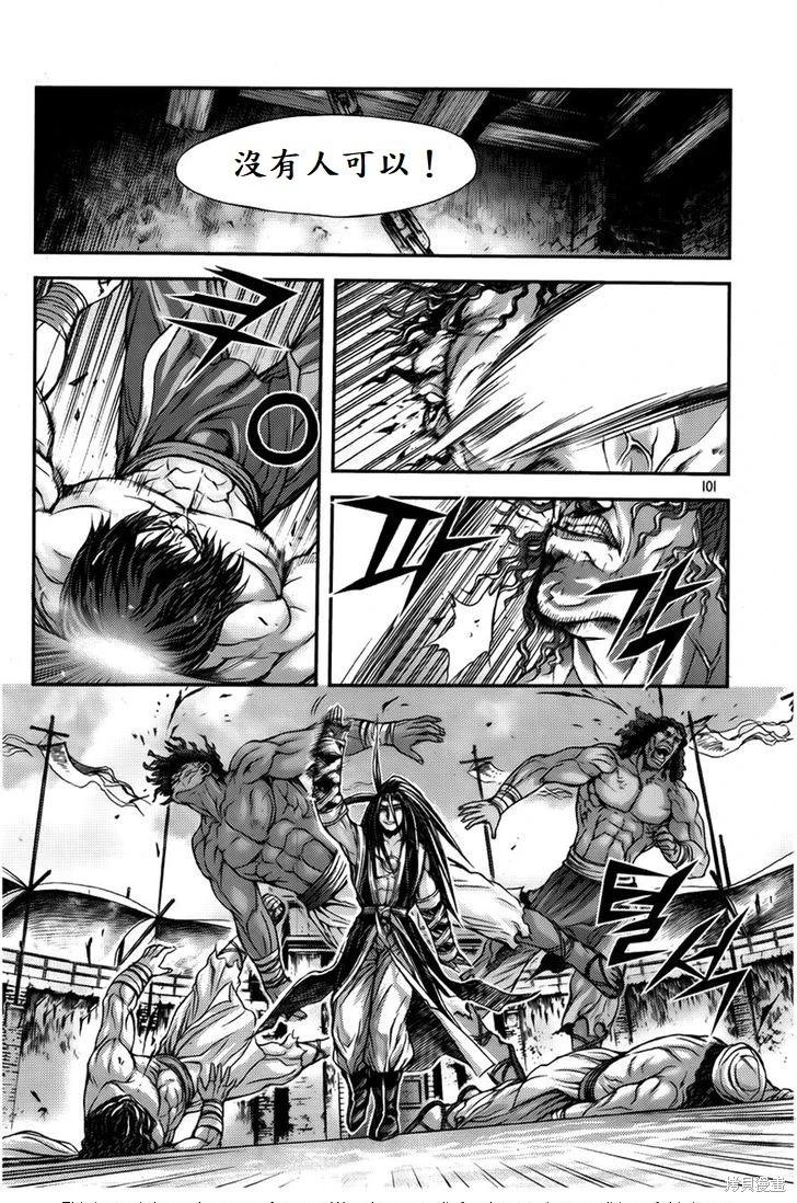 魔帝 - 第31卷(1/4) - 6