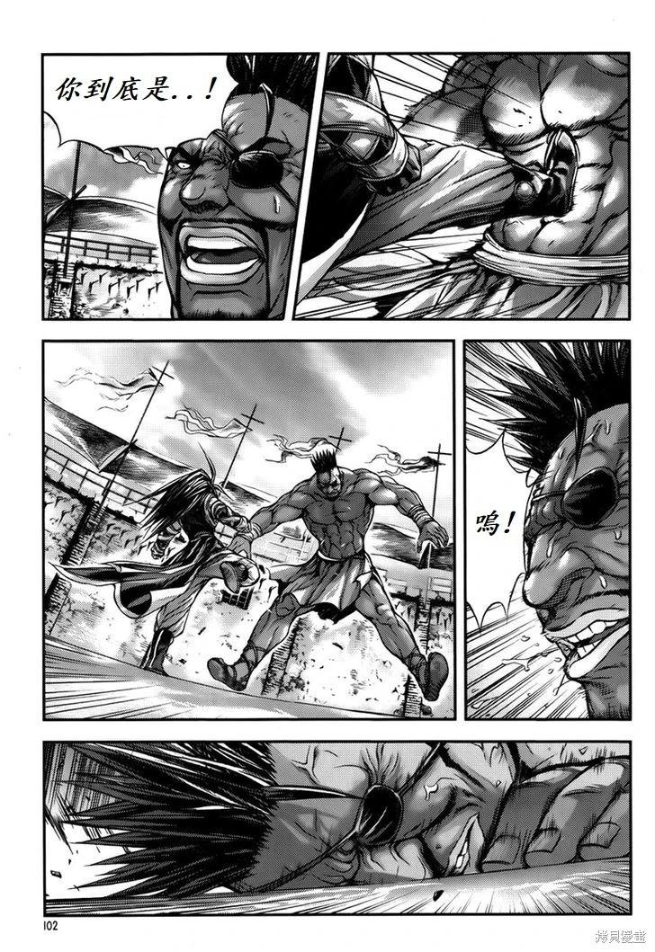 魔帝 - 第31卷(1/4) - 7