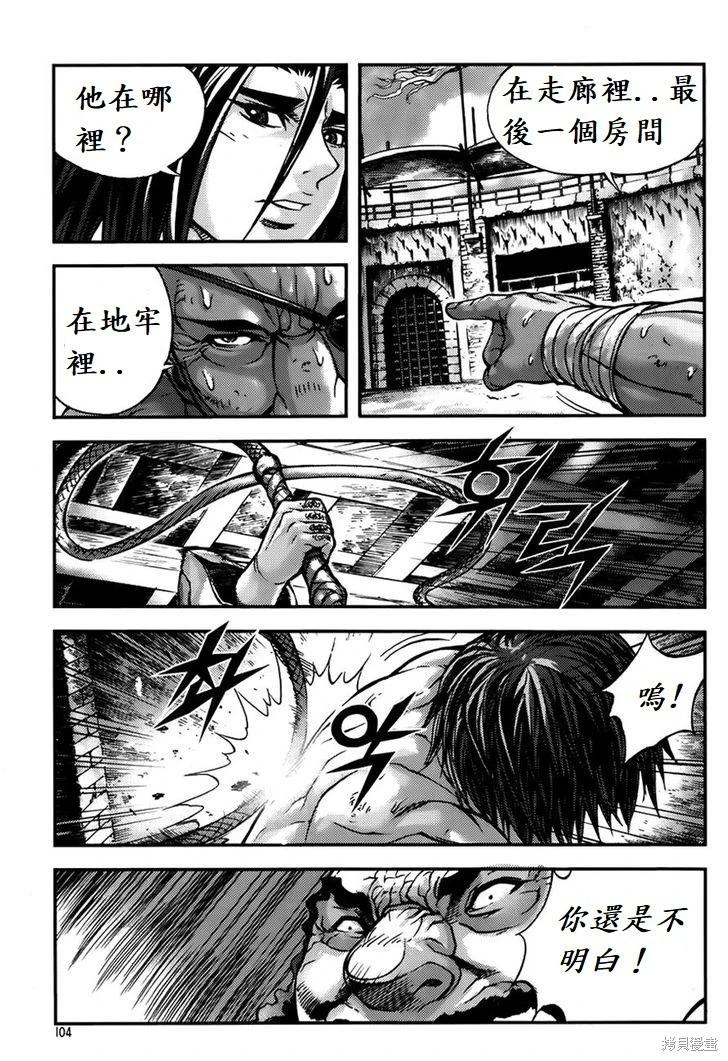 魔帝 - 第31卷(1/4) - 1