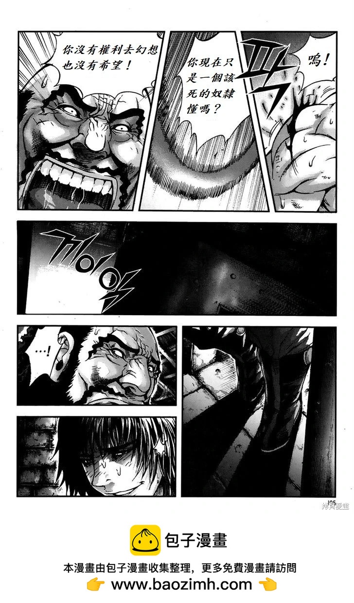 魔帝 - 第31卷(1/4) - 2