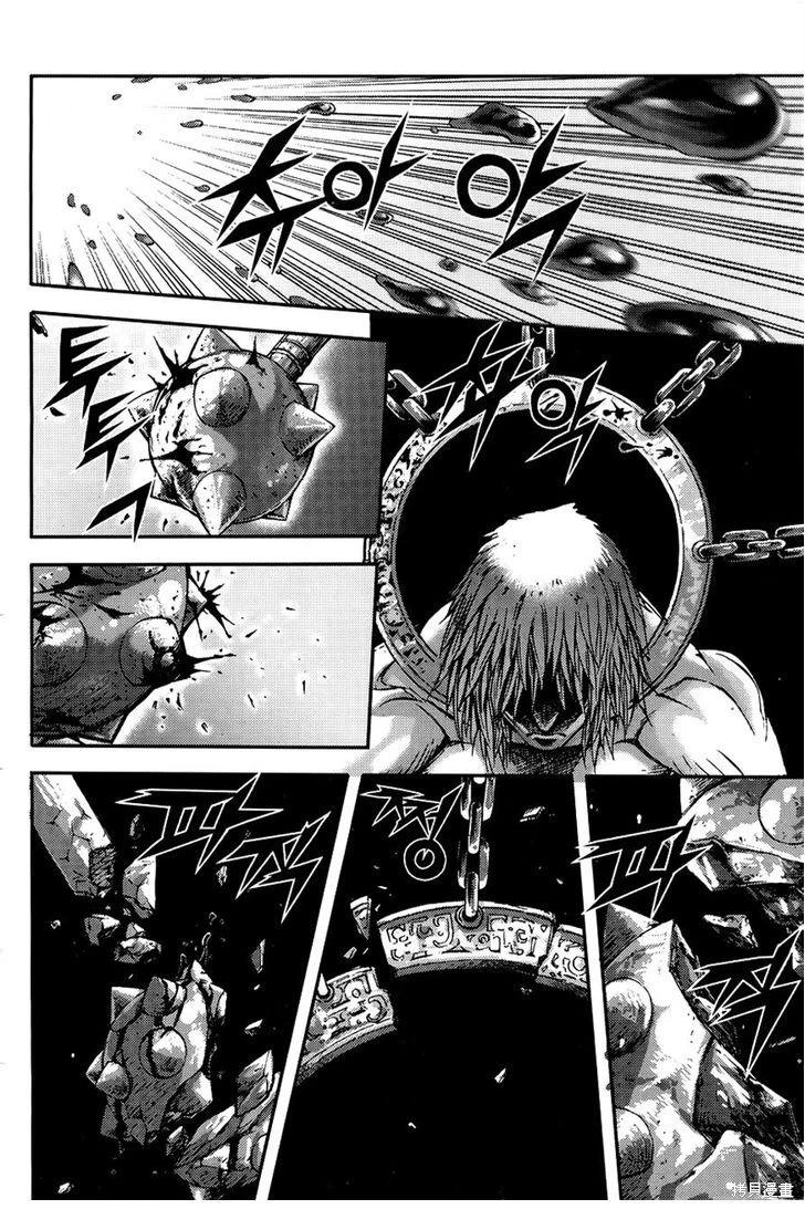 魔帝 - 第31卷(1/4) - 7