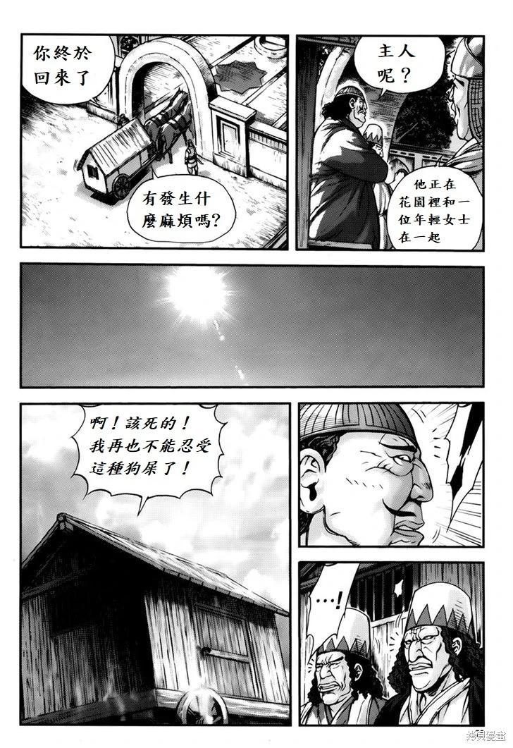 魔帝 - 第31卷(2/4) - 3