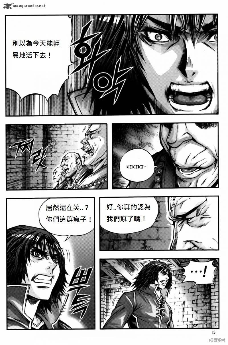 魔帝 - 第33卷(1/4) - 3
