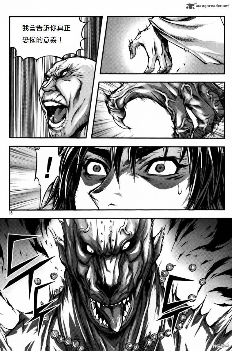魔帝 - 第33卷(1/4) - 4