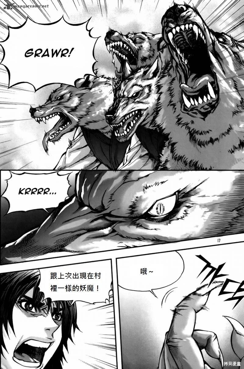 魔帝 - 第33卷(1/4) - 5