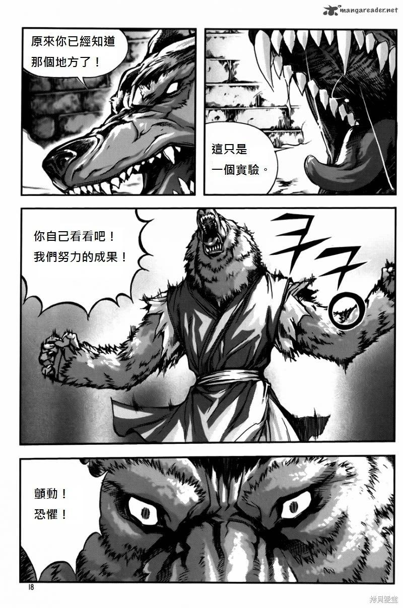 魔帝 - 第33卷(1/4) - 6