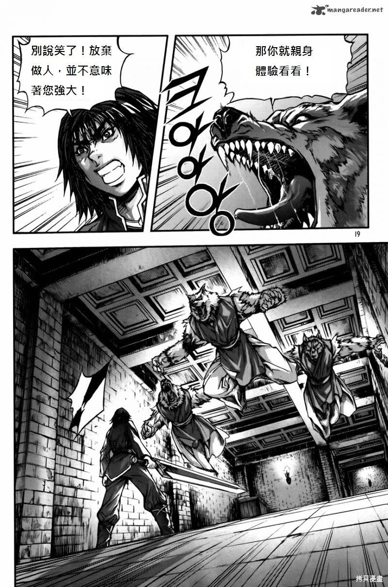 魔帝 - 第33卷(1/4) - 7