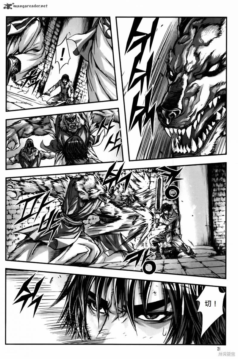魔帝 - 第33卷(1/4) - 1