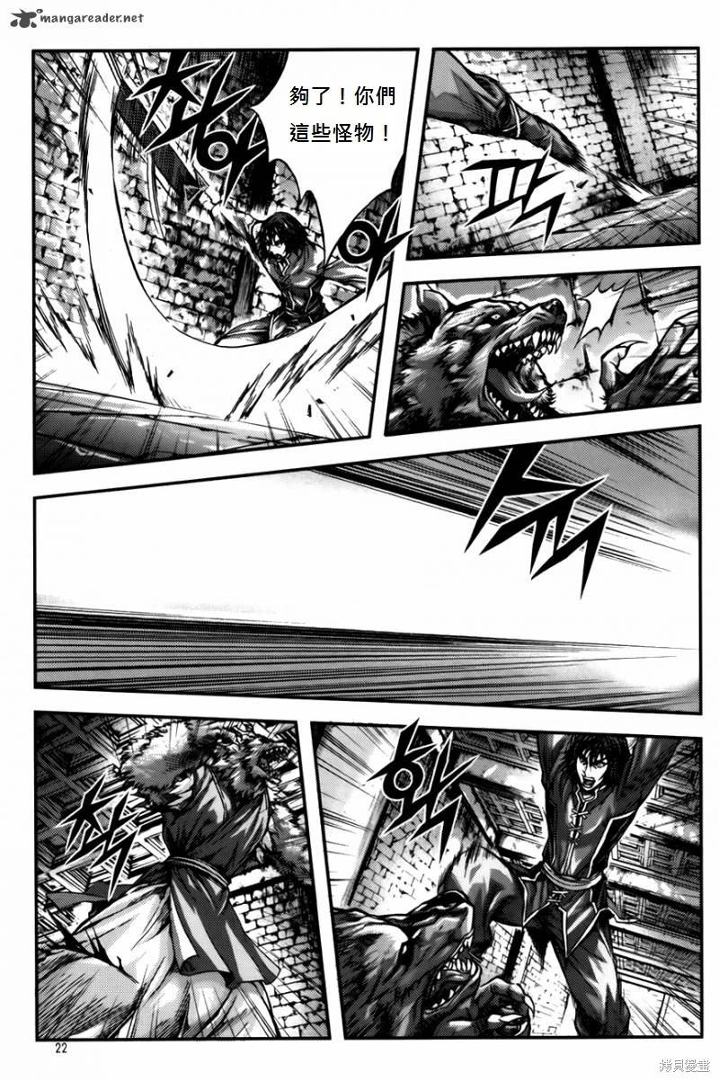 魔帝 - 第33卷(1/4) - 2