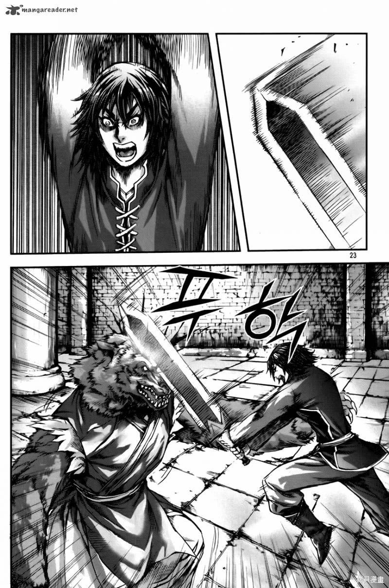魔帝 - 第33卷(1/4) - 3