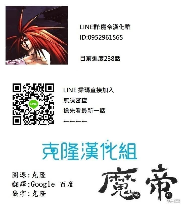 魔帝 - 第33卷(1/4) - 8