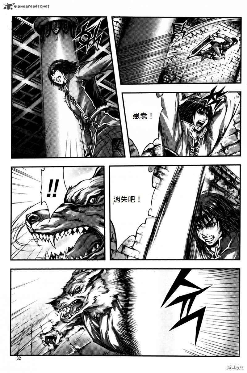 魔帝 - 第33卷(1/4) - 4